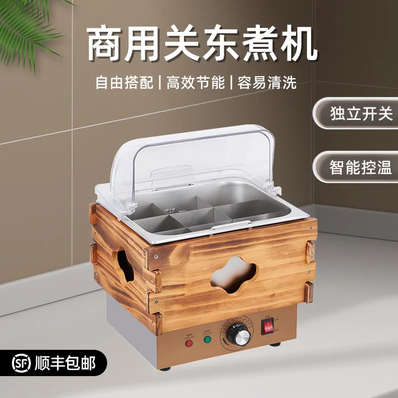 Dust cover Oden cooking machine commercial Jiugongge Malatang string incense special pot stall string pot grid pot