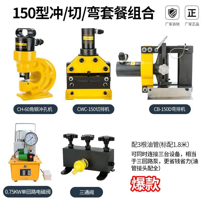 آلة معالجة الحافلات آلة معالجة القضبان النحاسية متعددة الوظائف آلة ثني القطع اللكم؛ كماشة العقص