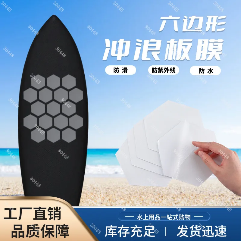 

8CM Hexagon Surfboard Non-Slip Pad Transparent Easy-Install Water Board Deck Grip Wear-Resistant Adhesive Tape