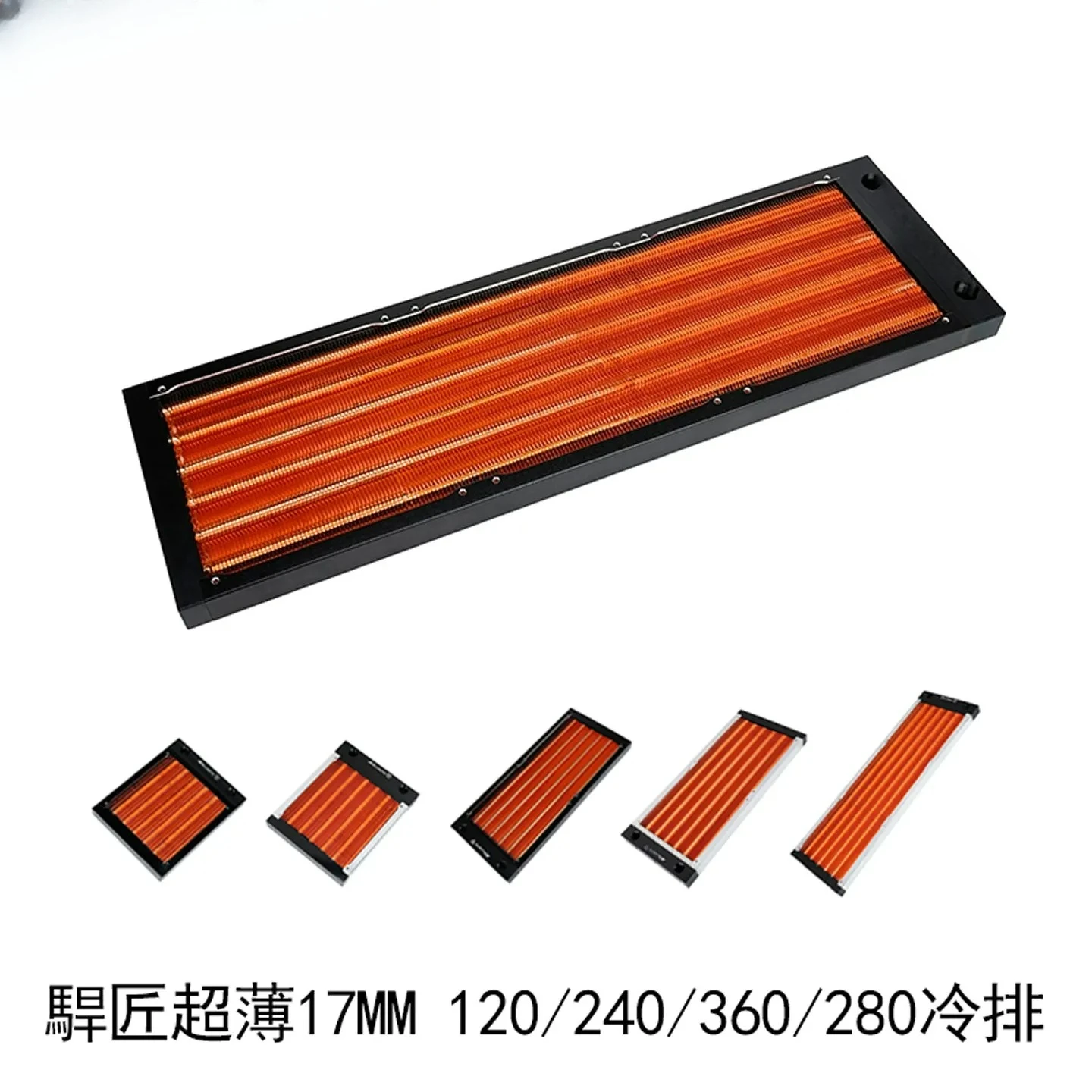 New Craftsman ultra-thin 17MM version of the Mighty Warrior cold row 120 240 360 purple copper A4 chassis split water-cooled