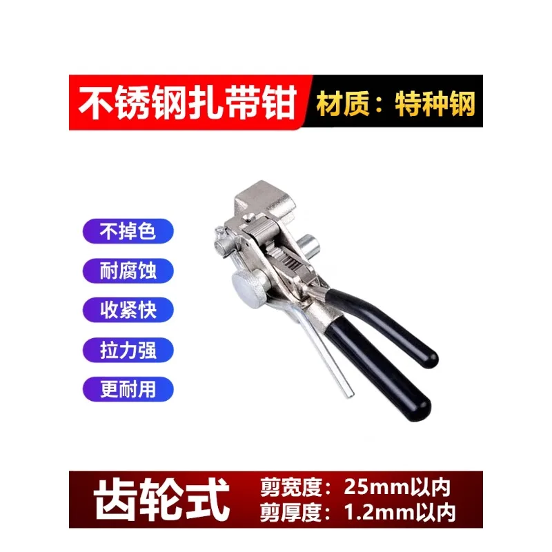 Cutting widths up to 25mm and thicknesses up to 1.2mm, manual stainless steel cable tie tool - alloy steel blade