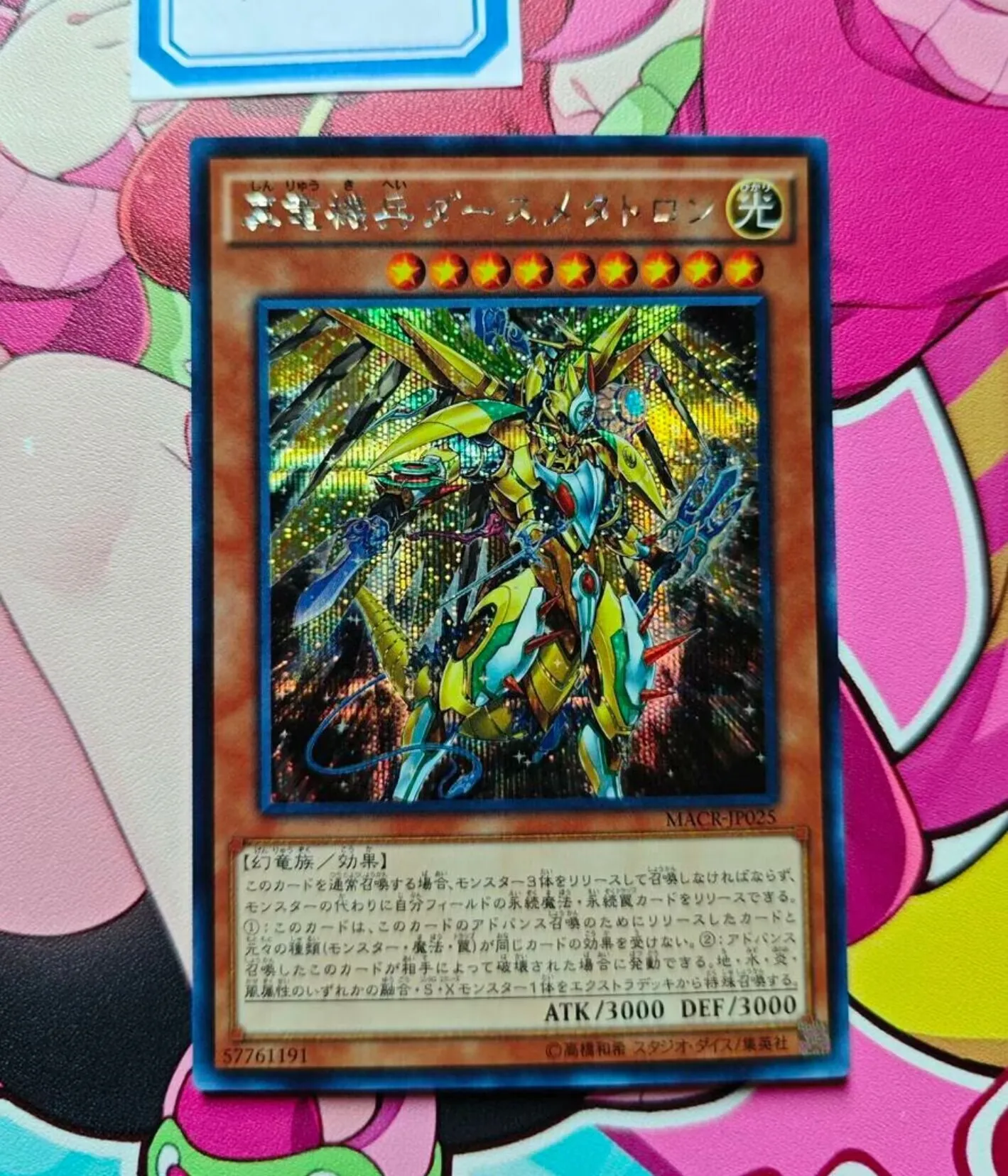 

Yugioh KONAMI Duel Monsters MACR-JP025 Metaltron XII, the True Dracombatant Secret Rare Japanese Collection Mint Card