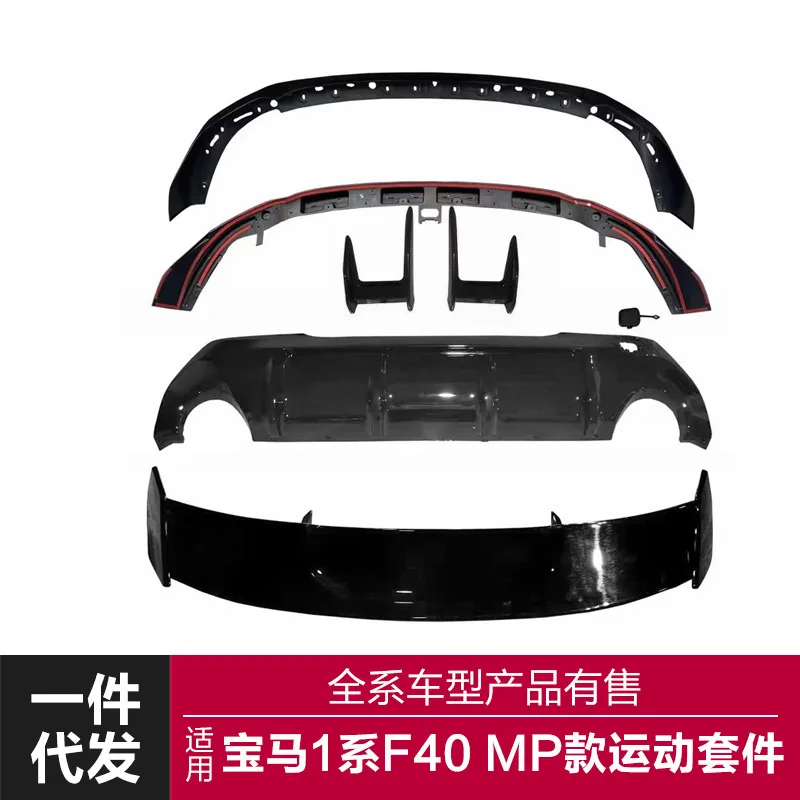 

For 2021 BMW 1 Series hatchback MP package F40 modified MP front and rear lip wing small body kit
