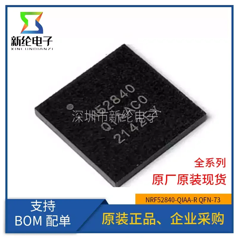 1-10 pcs original genuine NRF52840-QIAA-R N52840 QFN-73 5.0 Bluetooth wireless transceiver chip