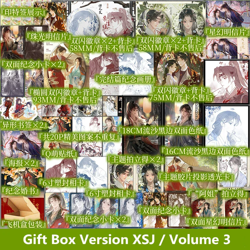 Deng Hua Xiao: Gong Ci Deng Vol.3 Qian Shan Cha Ke Ancient Love Story Lu Tong & Pei Yunying Chinese Ancient Romance Novel