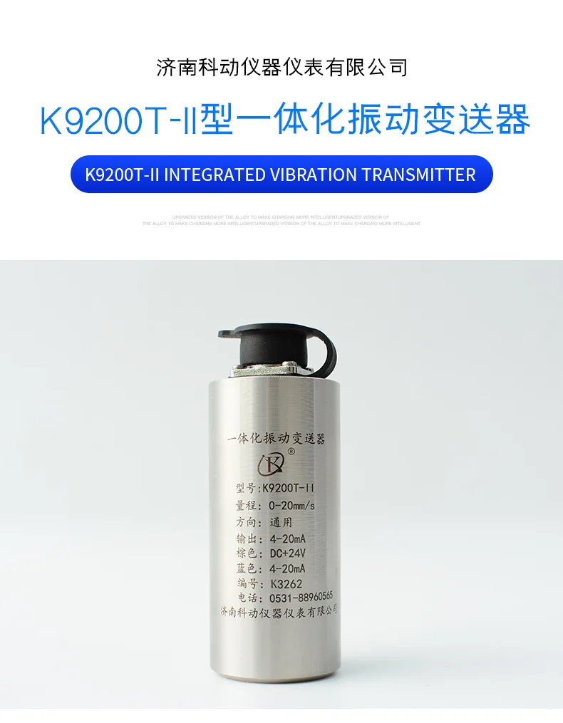 

K9200T-II Integrated Vibration Transmitter Velocity Explosion-proof Sensor 4-20mA 2-wire