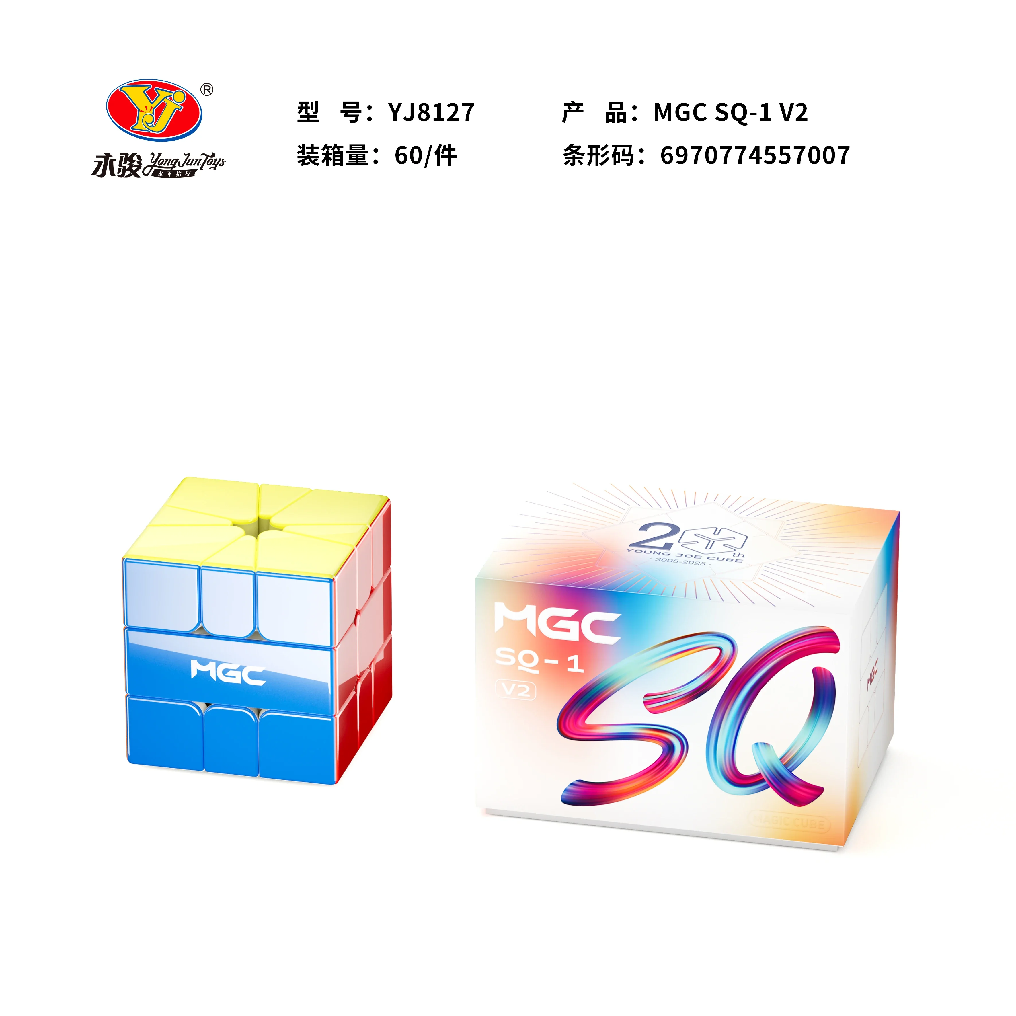 용준 MGC SQ1 V2 매직 큐브 전문 퍼즐 장난감 어린이 선물 YJ 스퀘어-1 스피드 큐브 마법 큐브 퍼즐