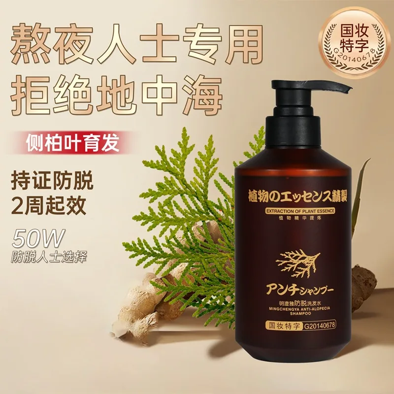Arborvitae Leaf Shampoo for Hair Growth - Anti Hair Loss Deep Nourish Moisturize Dry Scalp Strengthen Hair Roots Reduce Dandruff
