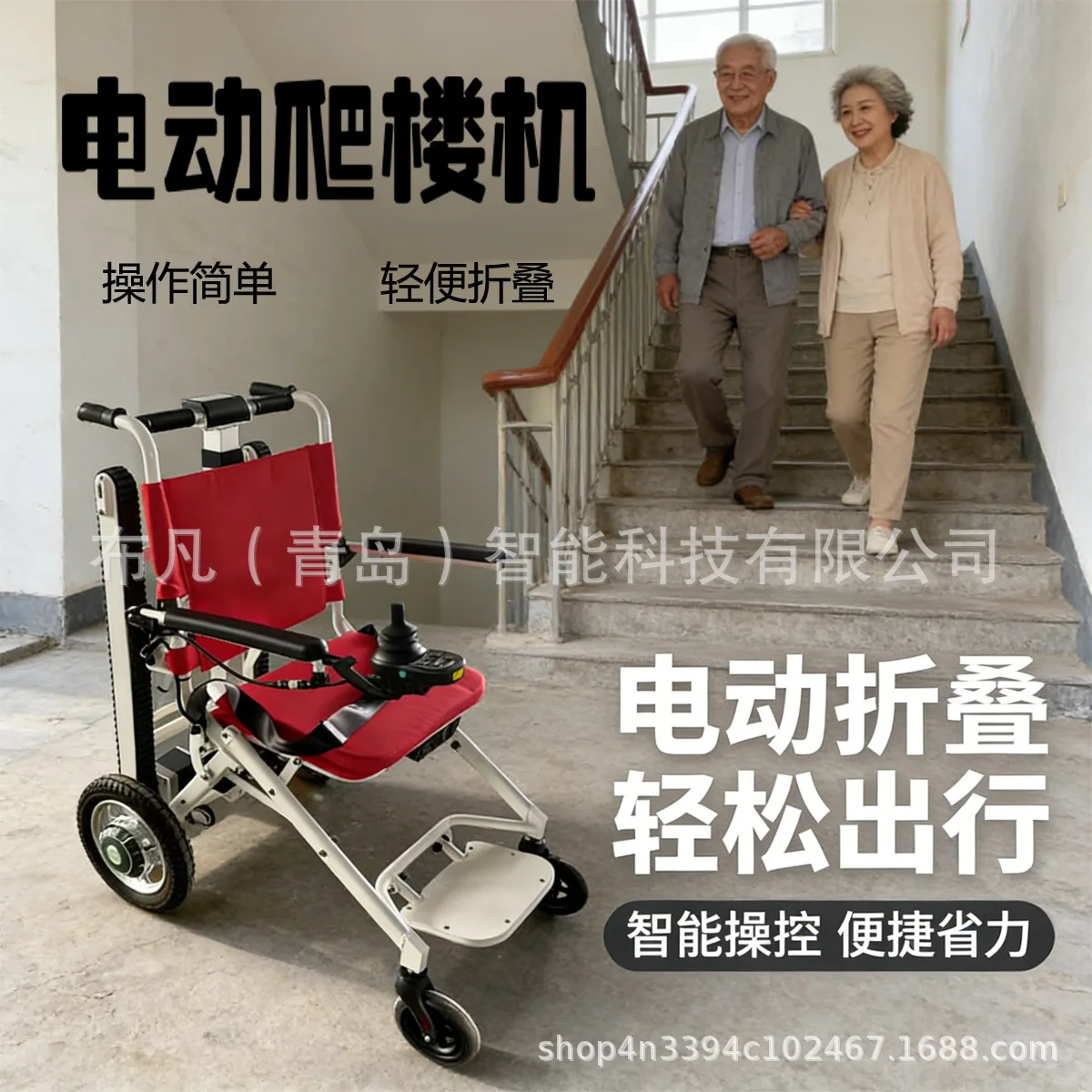 Electric car Electric stair climbing Wheelchair Home up and down stairs Artifact Small car folding