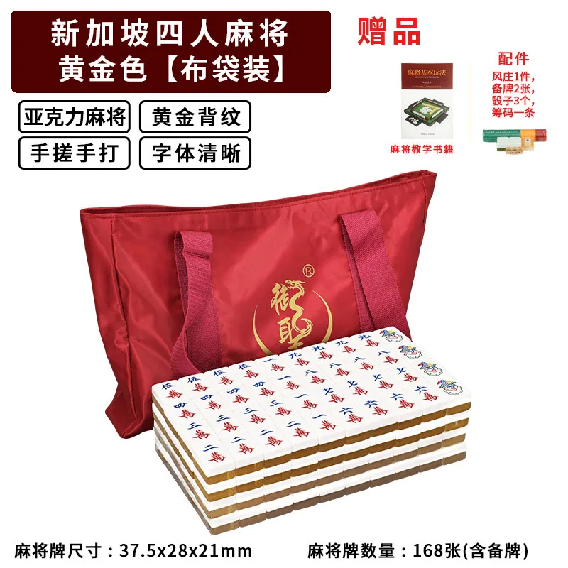 

Singapore mahjong brand acrylic crystal household hand rub Malaysian mahjong seeds