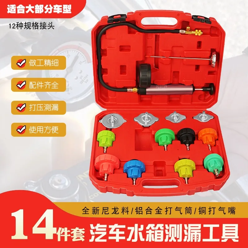 14PCS Car Radiator Cooling System Vacuum Pressure Leak Tester Antifreeze Refill Replacement Repair Tool Kit