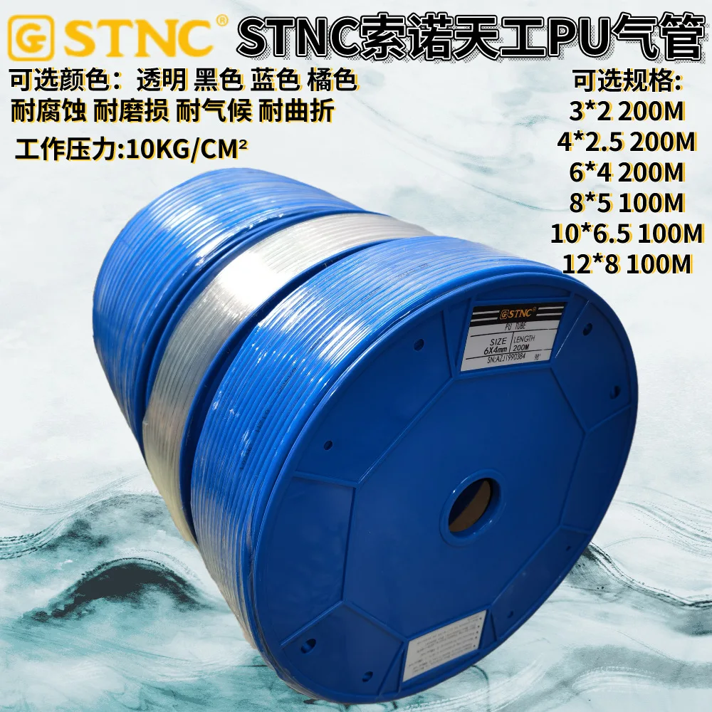 

Hose PU4*2.5/6*4/8*5/10*6.5/12*8 of STNC pneumatic air compressor