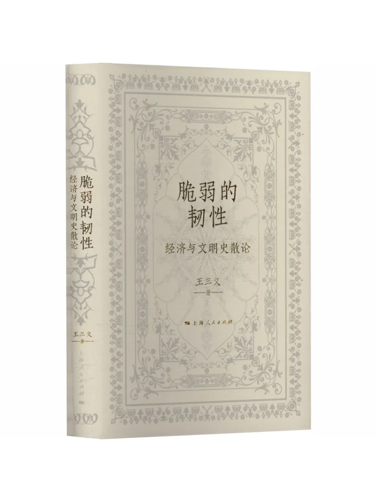 Book-Winshare Fragile Resilience Essais sur l'histoire de l'économie et de la civilisation