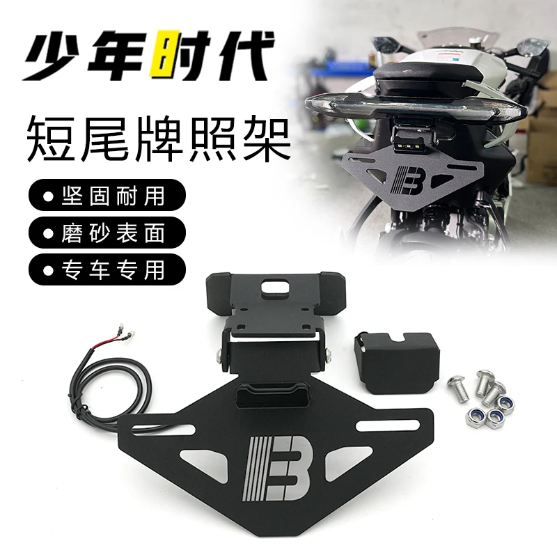 

Aluminum Foldable License Plate Bracket Rear Seat Hump ABS Tail Side Cover For CFMOTO 675SR-R 675NK 675SS Motorcycle Accessories