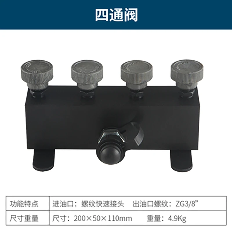 

High Pressure Four-Way Valve Oil Valve (Including Switch)