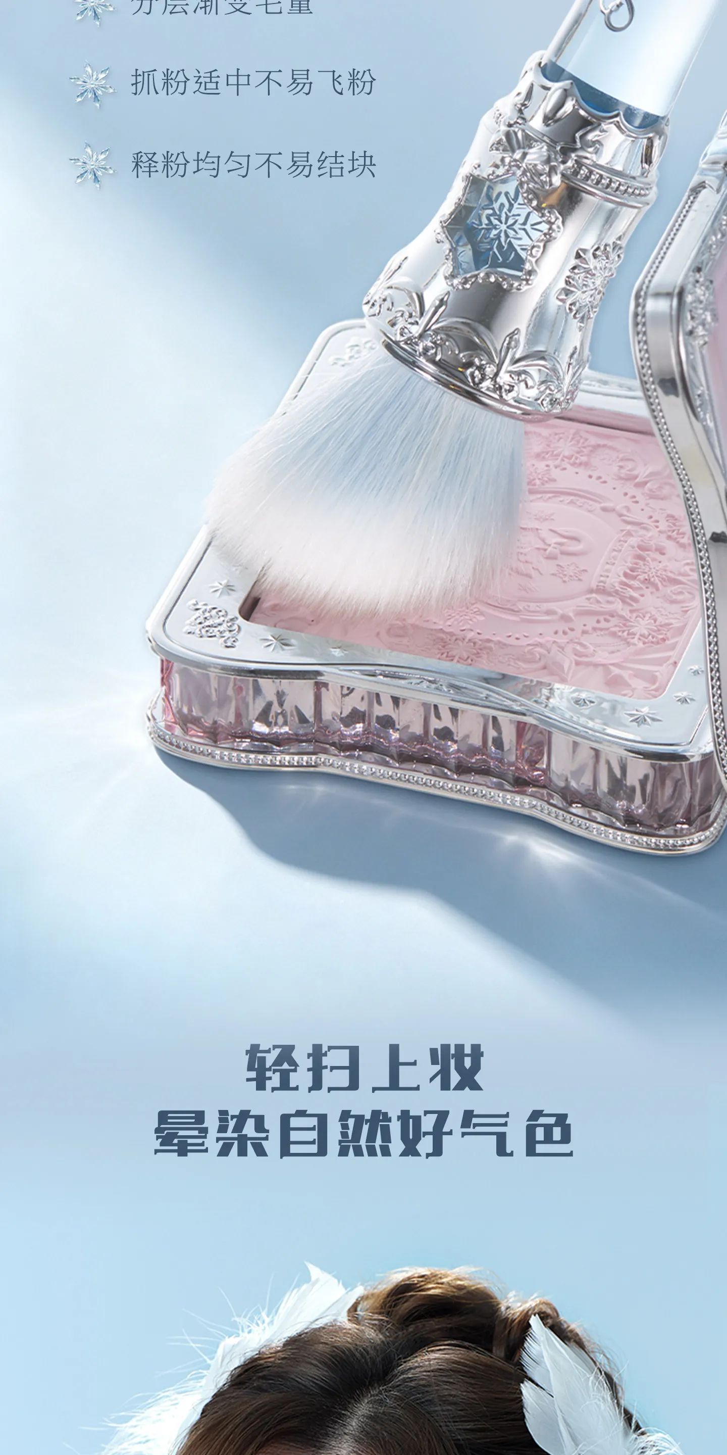 Flower Knows Snow Ballet Rouge-Pinsel, Wollpinsel für loses Puder und Highlighter – Detail 3