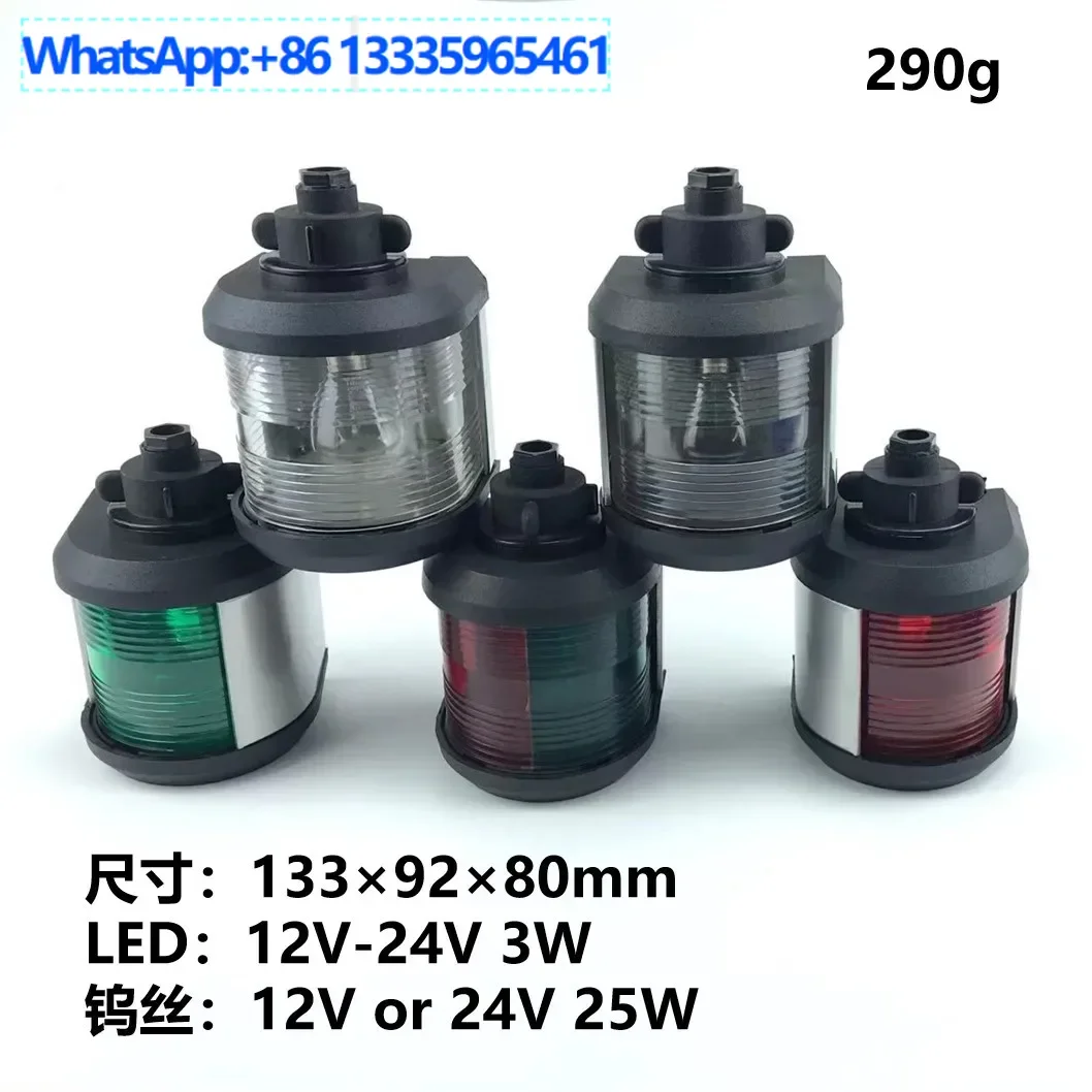 

Marine LED navigation indicator light Left and right side ring light Stern Ring Anchor Night ship navigation l