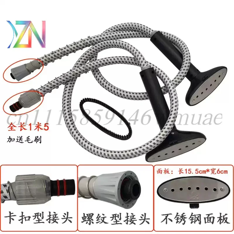 Universal steam iron air guide hose with nozzle brush - compatible parts for Zhigao, Meiling, Yangzi, Hongxin, Luotuo, Xinfei