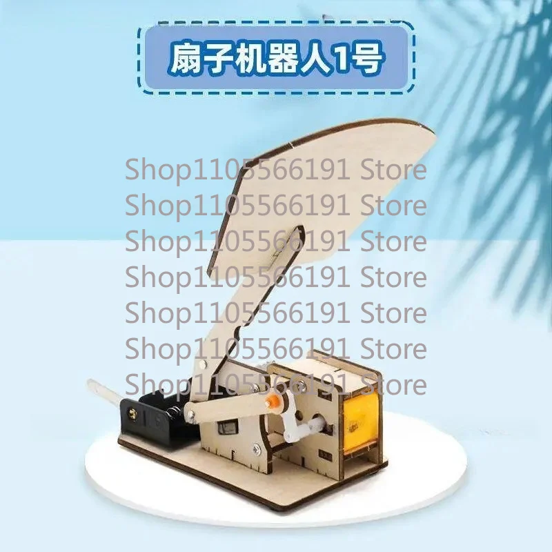 Suitable for fan robot No.1 manual DIY technology small production wooden components electric teaching aids swing model