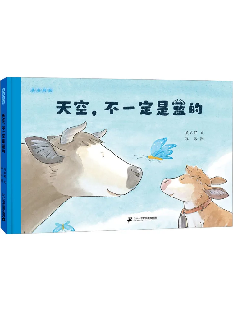 

Книга-Winshare The Sky не необходимо синюю песня папы