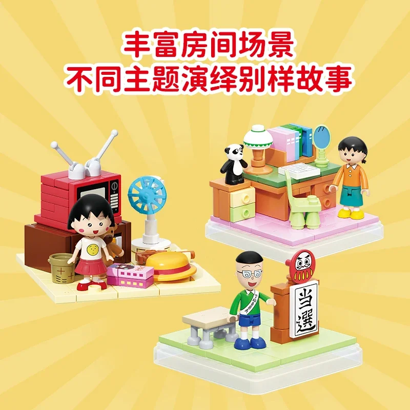 Chibi Maruko-chan Building Blocks A Nice Day Desktop Decoration