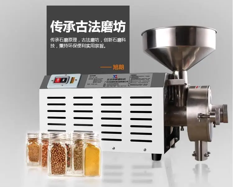 

3.0KW Whole grains milling machine grinder ultra-fine grinding machine, commercial Stainless steel milling machine