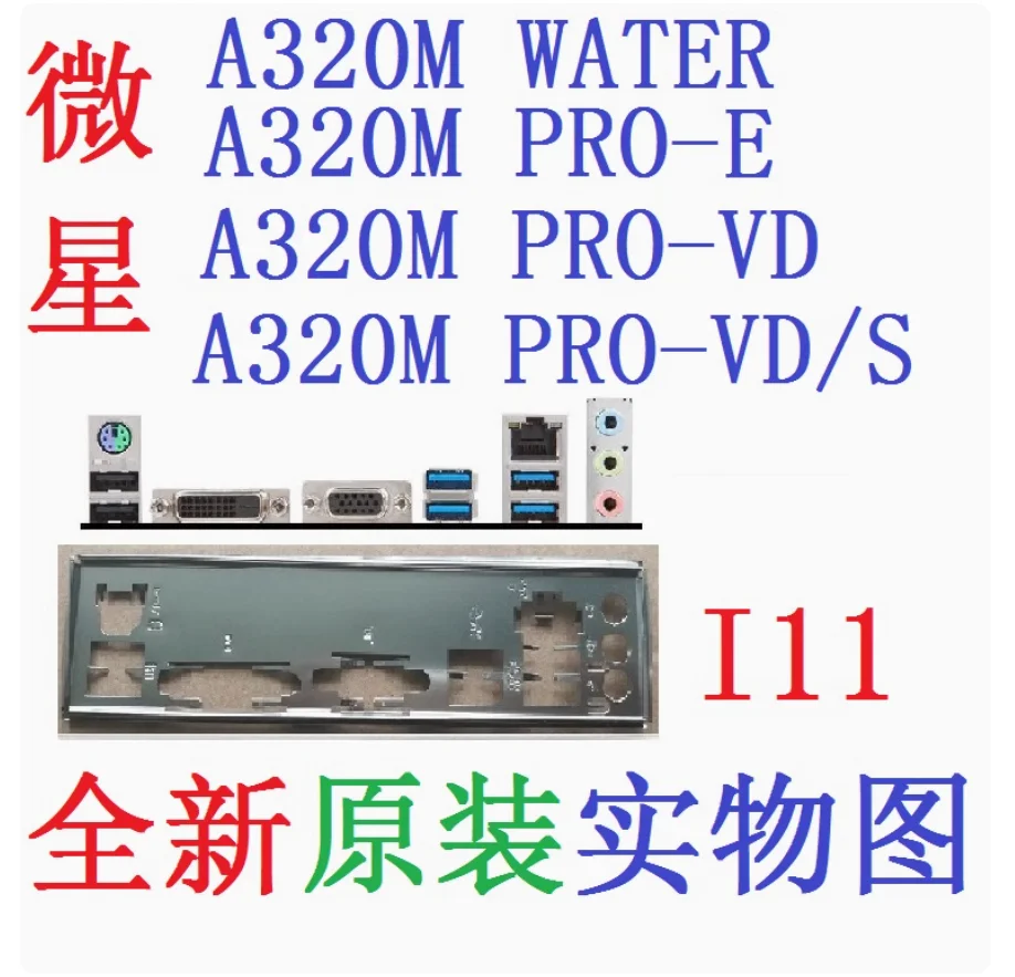 msi a320m pro e поддерживаемые процессоры