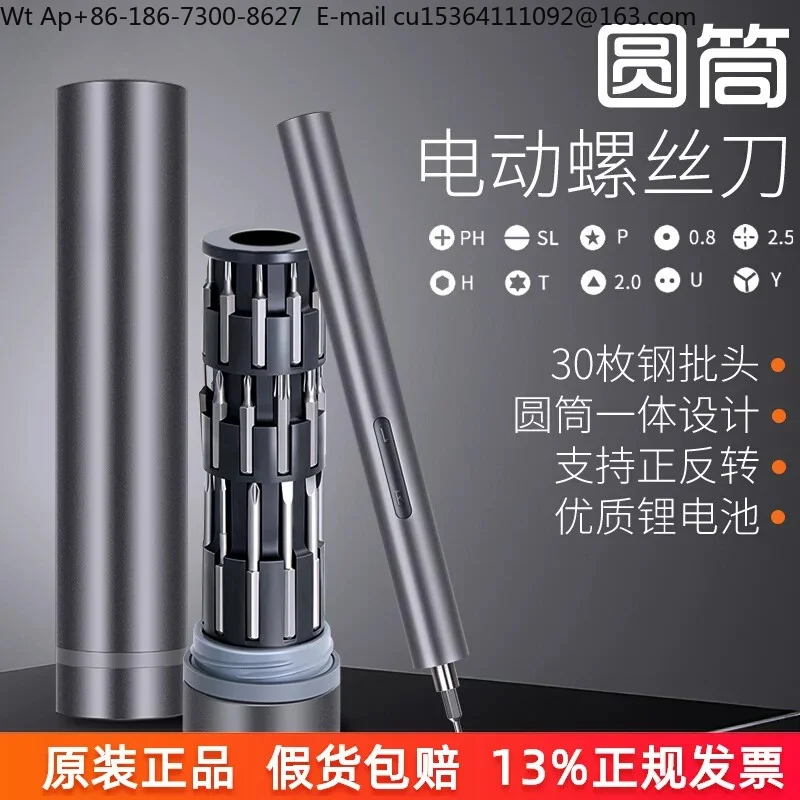1pc Rechargeable electric screwdriver set, household tools, small screwdriver, batch head, mobile phone repair