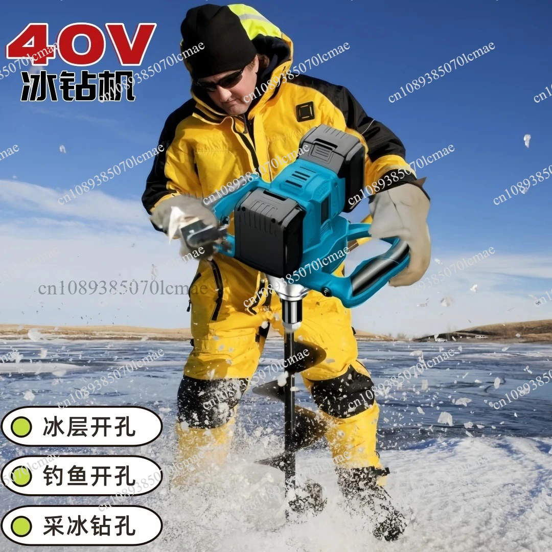 Ice drill 40V double lithium battery rod  fishing winter fishing high power drilling hole opening mixer ice fishing artifact