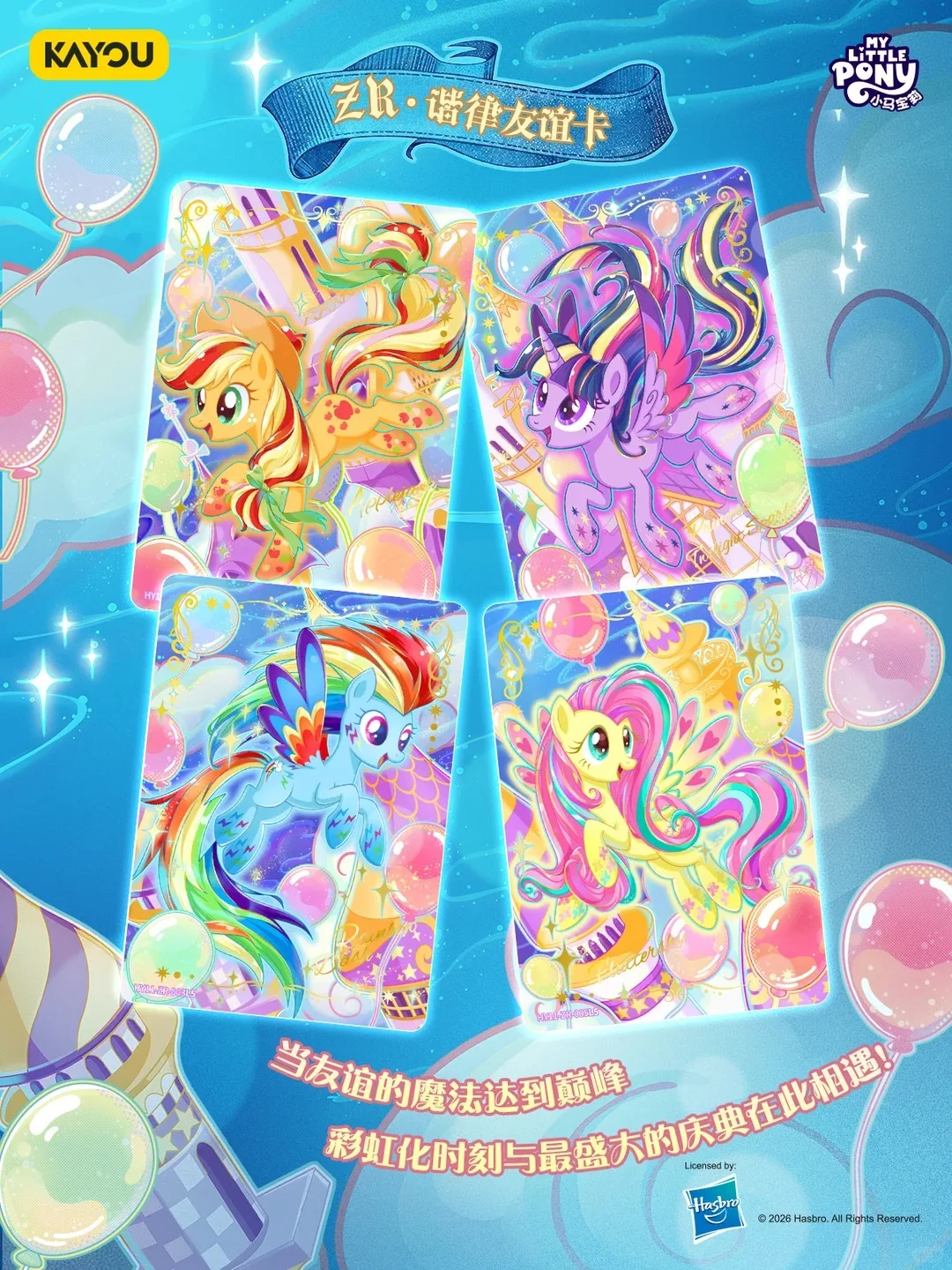 Genuine KAYOU My Little Pony G - Kids Toys Png 评论和价格