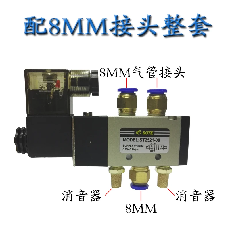 ST2531-10M two-position five-way solenoid valve ST2521-08M valve plate solenoid valve 24V