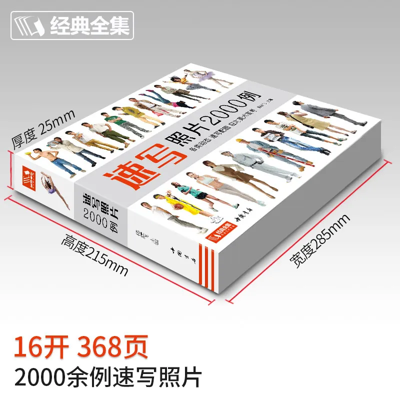 2000 Examples of Quick Sketches Drawing Tutorial Books Animated Character Image Collection Human Figure Drawing for Beginners