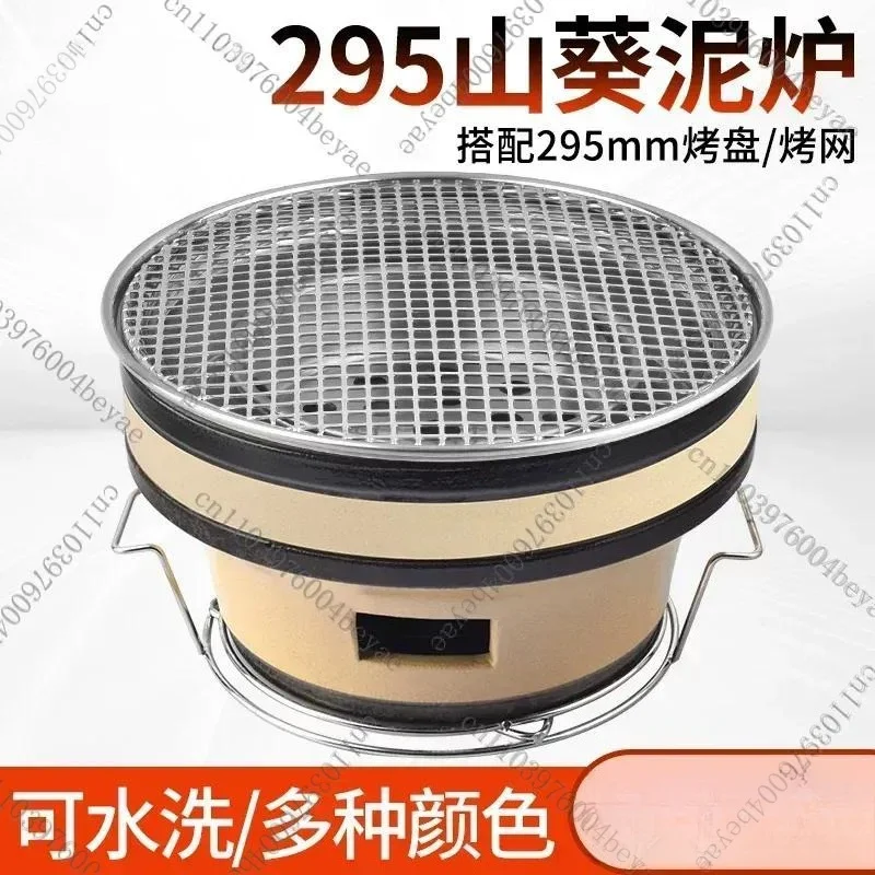 style wasabi mud grill, barbecue grill, terracotta carbon grill, commercial washable second-generation barbecue