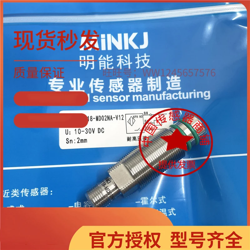 interruptor-de-sensor-resistente-a-alta-presion-minkj-tgy18-md02na-v12-tgy18-md02pa-v12-en-stock-interruptores-de-sensor-industriales