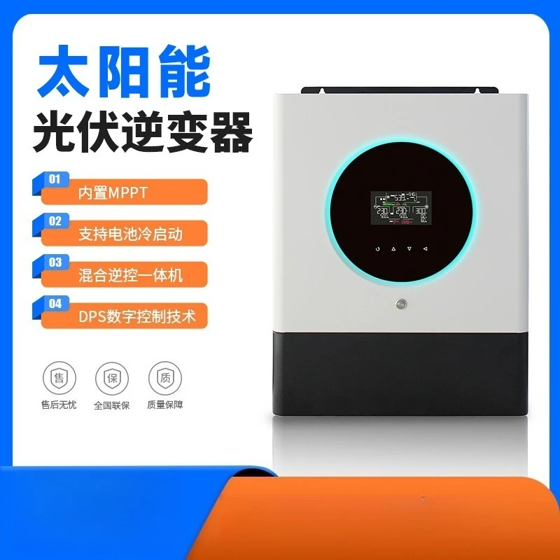Solar Hybrid Inverter 3K 4KW All In One Photovoltaic Inverter Charge Control Integrated Machine