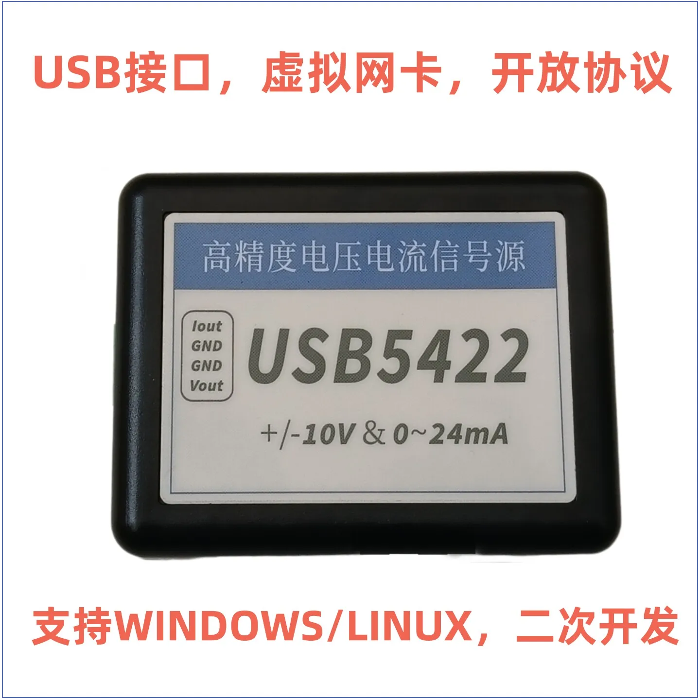 USB Interface AD5422 16Bit High-precision Current Source Voltage Source