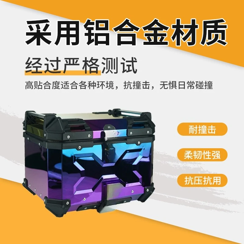 

Colorful box Rainbow box Color motorcycle tail box Storage Motorcycle aluminum alloy trunk, battery car tail