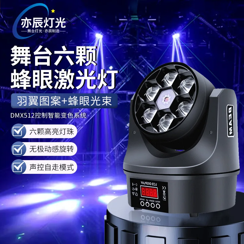 

KTV луч света шесть пчелиных глаз лазерный свет частная комната вращающийся головной свет прозрачный/бар окружающее осветительное оборудование полный комплект