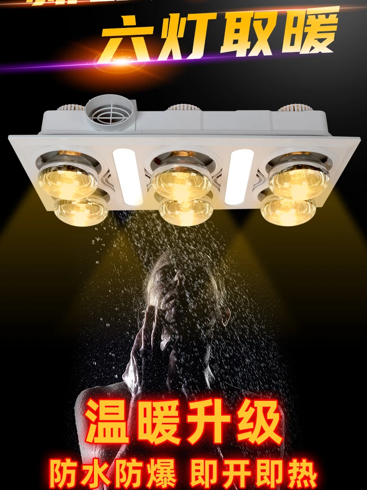 Bathroom Embedded Heater Integrated Suspended Ceiling Bath Bully Lamp Convection Heaters for Home Electric Products Room Heating