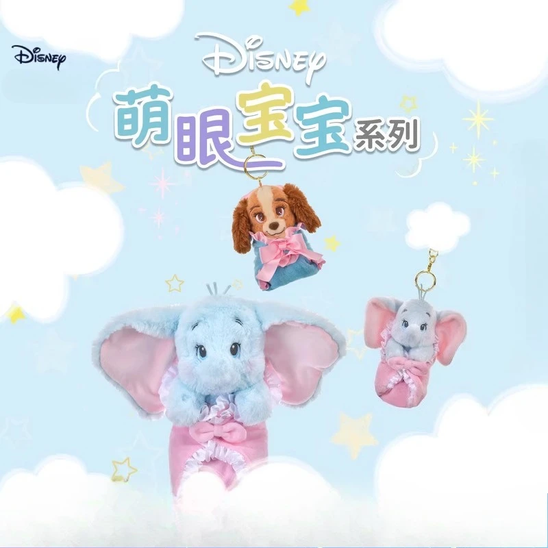 

Disney Dumbo Plusn Keychain Super Cute Big Eyed Baby Series, Cartoon Character Gift for Kids, Soft Toy Keyring