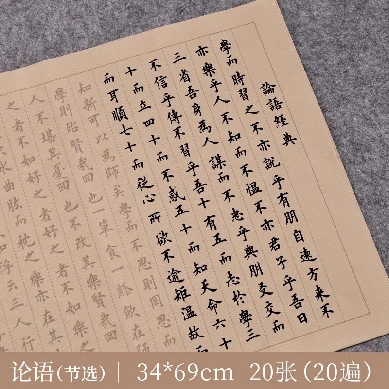 Antique Style Small Regular Script Chinese Soft Brush Calligraphy Copybook Copying Tracing Book for Beginners Adults
