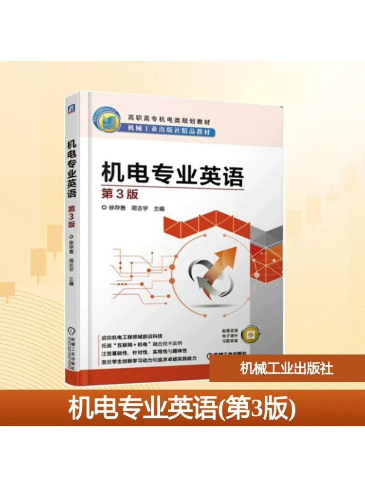 

Book-Winshare Electromechanical Professional English 3rd Edition