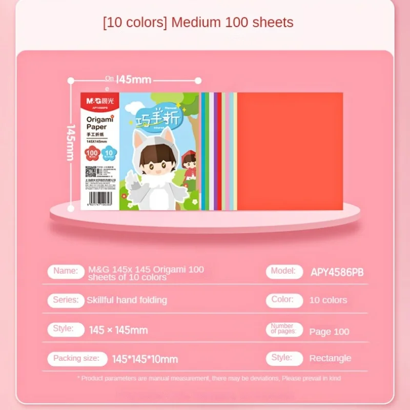 M&G 100 Sheets Handmade Origami Paper 145*145mm Children Cut Paper 10 Colors Students Class Color Paper Handmade Paper