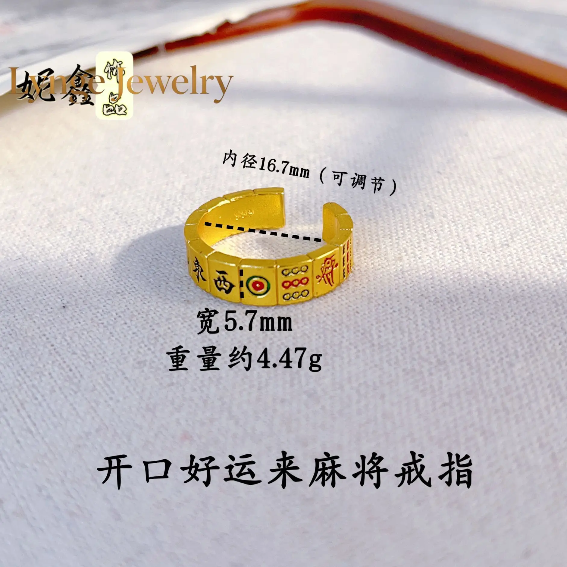 Lynge Jewelry Mahjong Open Ring Women's 24K Gold AU999 - 24K pure gold mahjong open ring, eye-catching style, lively dating acce