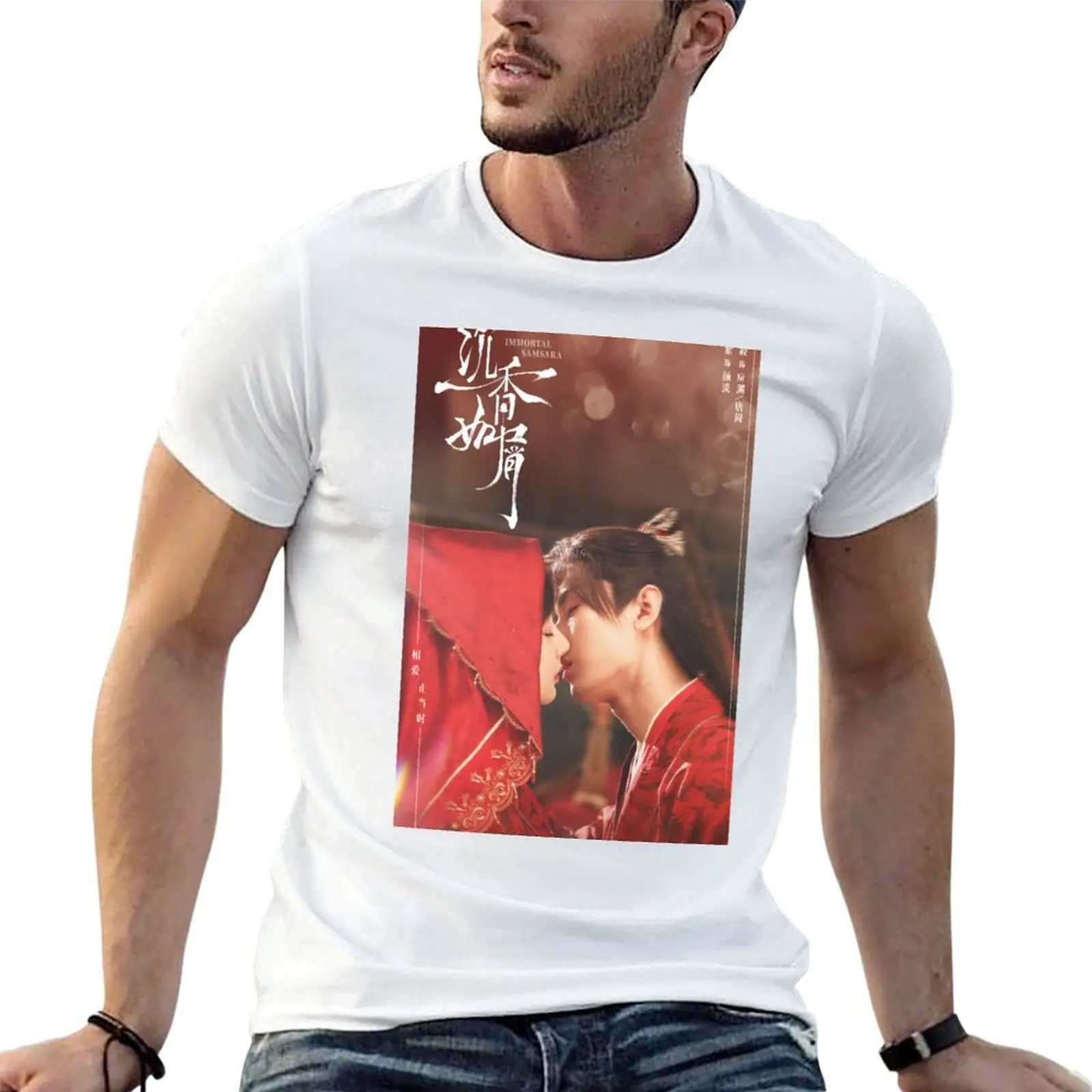 

Футболка Immortal Samsara, мужские футболки с рисунком, персонализированная футболка