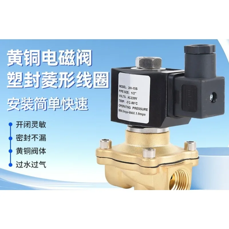 Solenoid Valve 2W Series Brass Body With Plastic Sealed Diamond Coil For Industrial Fluid Pipeline Control System