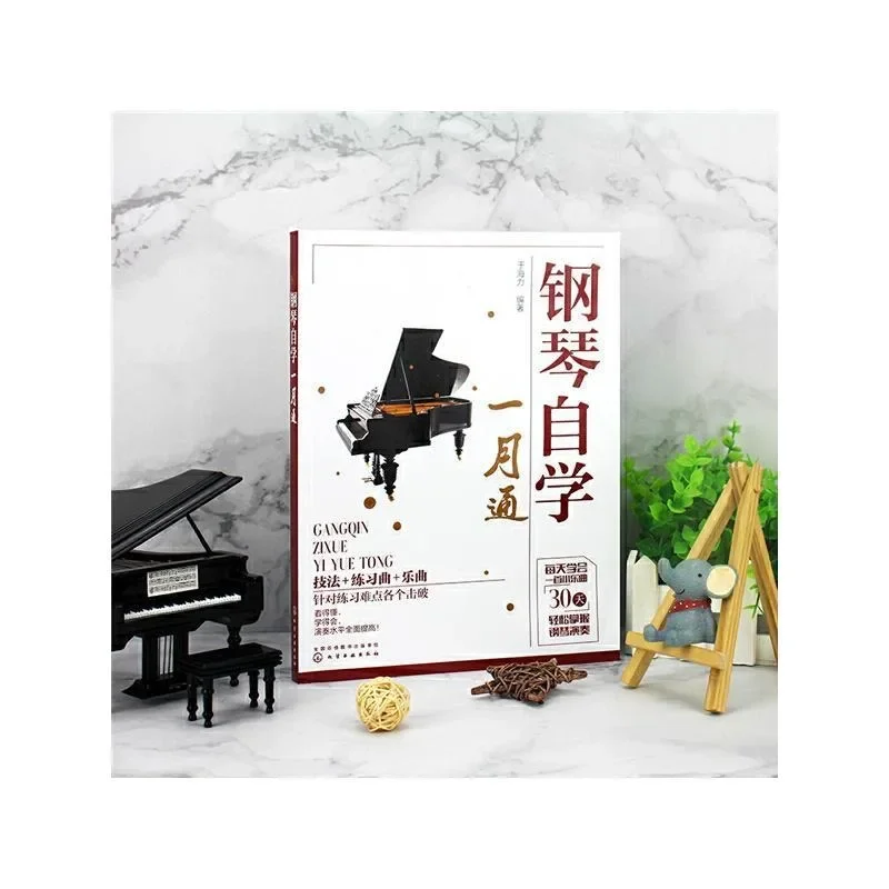 Piano Self-study for A Month Through Learning A Small Piece of Music Every Day for 30 Days To Master Piano Playing Easily