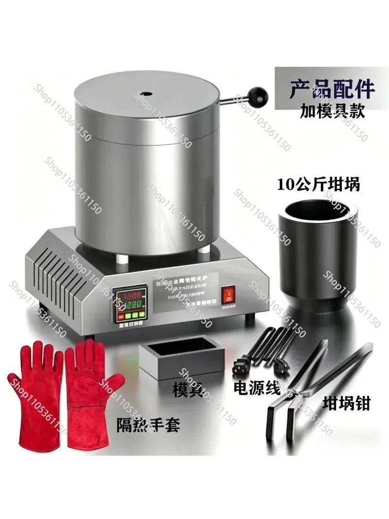 10kg Electric Melting Furnace 1800W Portable High-Performance Metal Heating Equipment for Laboratory Experiments