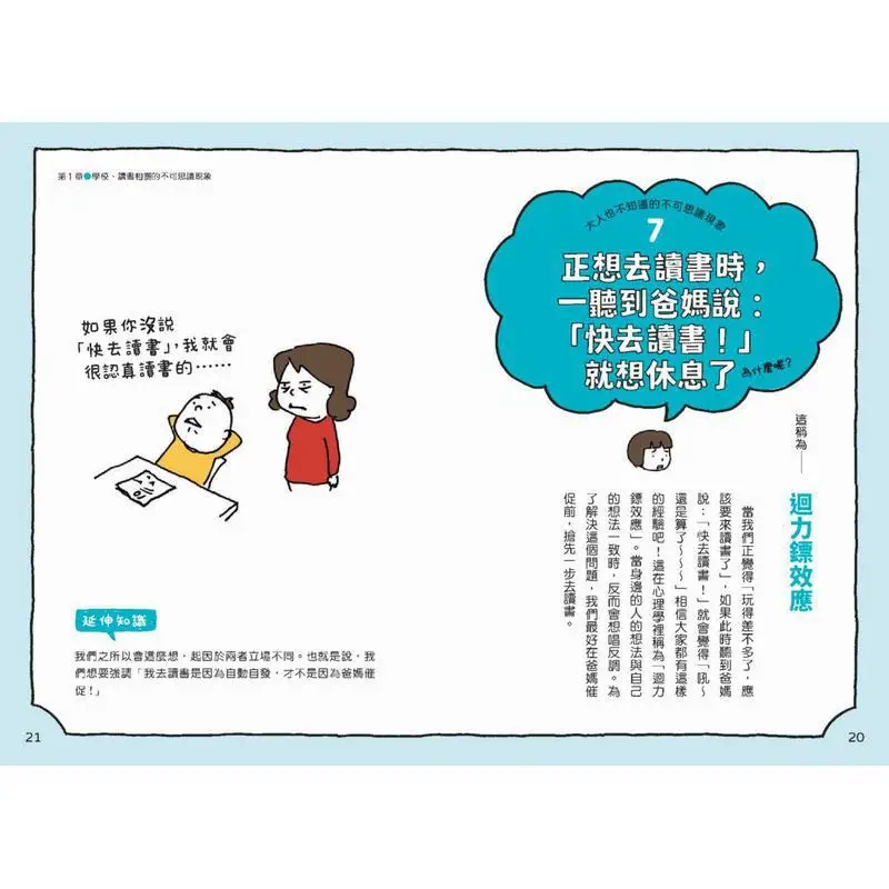 شينسوكي يوشيتاكا مجموعة من الظواهر المذهلة التي لا تتعلم البالغين حوالي 9789570873672 #5