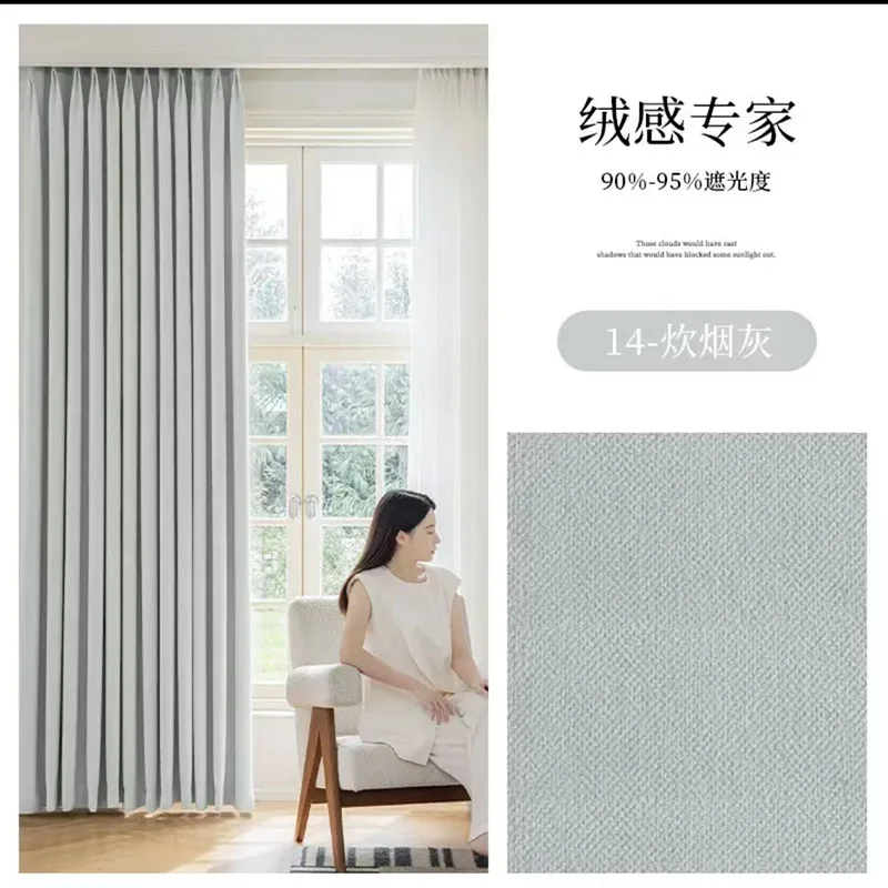 New thick velvet curtains high light-blocking cream-colored bedroom living room curtain fabric factory finished product